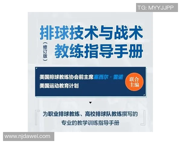 深圳排球队进攻体系解析：排球战术的创新与实践探索