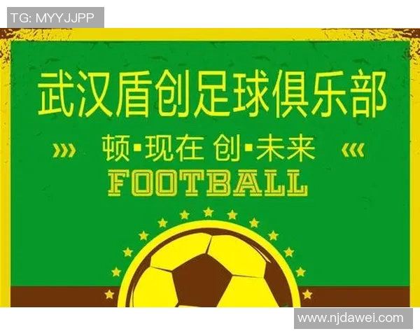 武汉足球队比赛经验分析及其对战绩的影响探讨 武汉足球队比赛经验分析及其对战绩的影响探讨