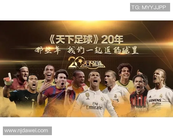 全球著名足球明星的英语名字及其背后的故事与成就解析